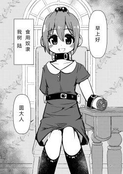 Page 44 of NakiTsuraBachi LasNo