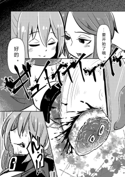 Page 46 of NakiTsuraBachi LasNo