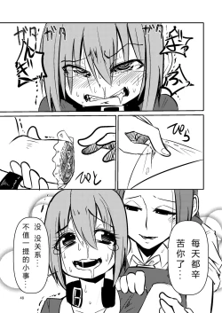 Page 47 of NakiTsuraBachi LasNo