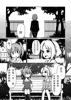 Page 51 of NakiTsuraBachi LasNo