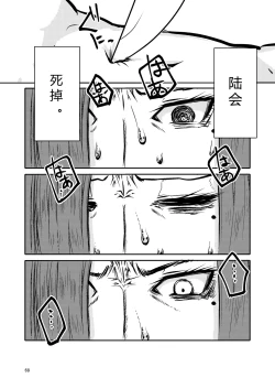 Page 67 of NakiTsuraBachi LasNo