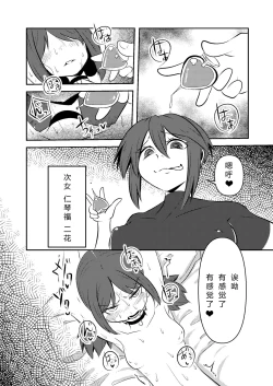 Page 85 of NakiTsuraBachi LasNo