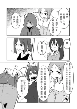 Page 89 of NakiTsuraBachi LasNo