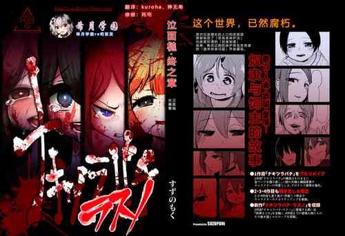 Download NakiTsuraBachi LasNo