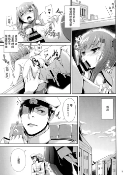 Page 17 of Oboetate Taihou!!