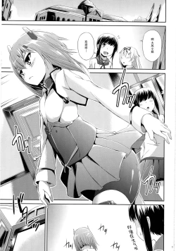 Page 3 of Oboetate Taihou!!