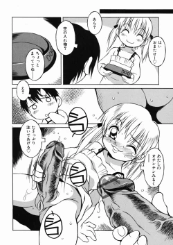 Page 117 of Puchin Punin