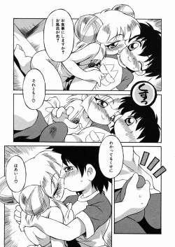 Page 150 of Puchin Punin