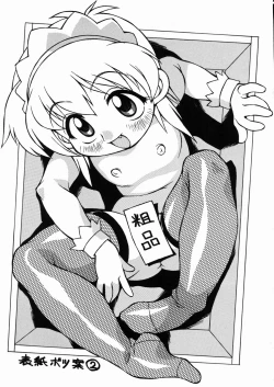 Page 180 of Puchin Punin