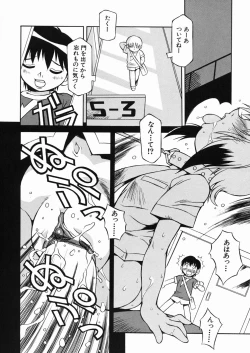 Page 85 of Puchin Punin