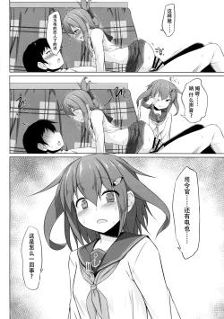 Page 16 of Ikazuchi to Inazuma wa Shireikan no Aka-chan ga Hoshii no desu!!