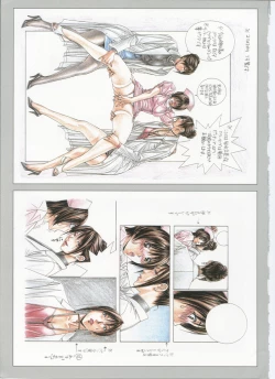 Page 109 of G-taste 5