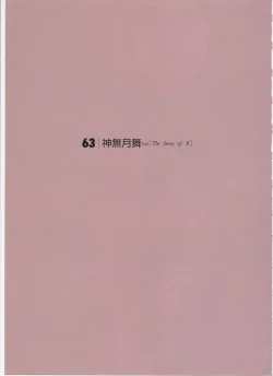 Page 46 of G-taste 5