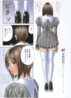 Page 70 of G-taste 5