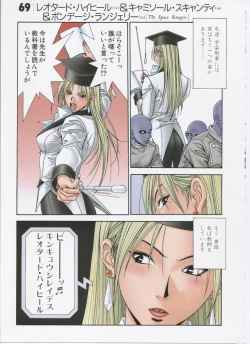 Page 81 of G-taste 5