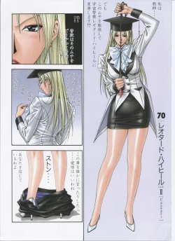 Page 85 of G-taste 5