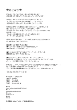 Page 21 of Riamu-chan Shoumei Sex