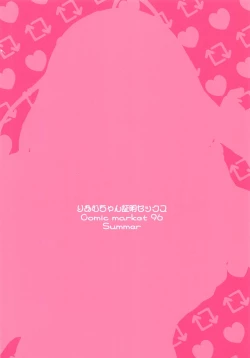 Page 22 of Riamu-chan Shoumei Sex