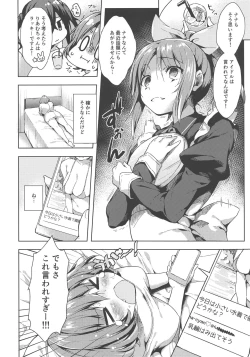 Page 5 of Riamu-chan Shoumei Sex