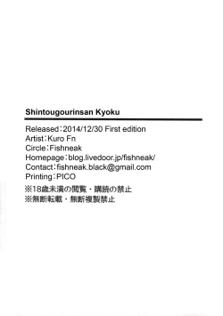 Page 41 of Shintogourinsan Kyoku