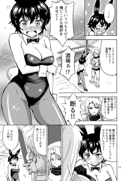 Page 13 of Yuusha wa Onnanoko ni Naru Noroi o Kakerareta!