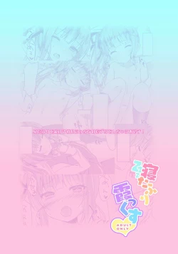 Page 18 of Neta Furi Kasumix