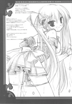 Page 12 of Dreamin Dreamin