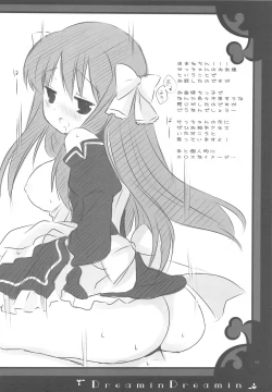 Page 21 of Dreamin Dreamin