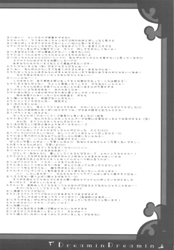 Page 23 of Dreamin Dreamin