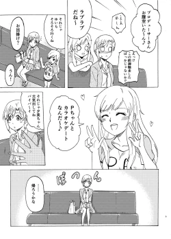 Page 6 of Aiba Yumi no Secret Garden