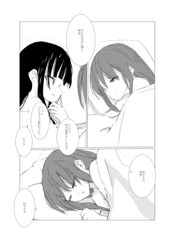 Page 107 of obscure morning