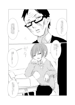 Page 110 of obscure morning