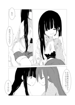 Page 72 of obscure morning