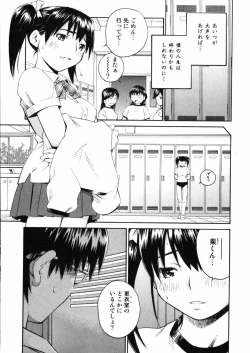 Page 135 of Sentimental