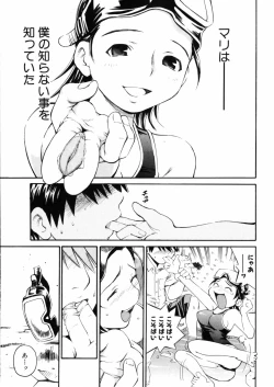 Page 153 of Sentimental