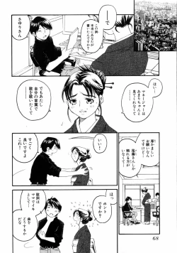 Page 70 of Sentimental