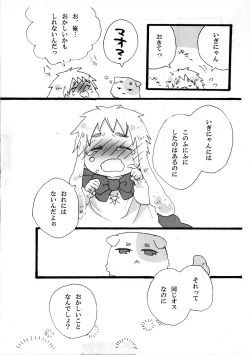 Page 10 of できちゃった♡