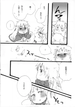 Page 12 of できちゃった♡