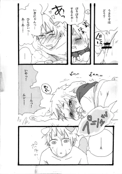 Page 20 of できちゃった♡