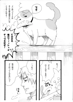 Page 25 of できちゃった♡