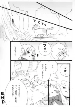 Page 26 of できちゃった♡