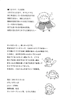 Page 27 of できちゃった♡