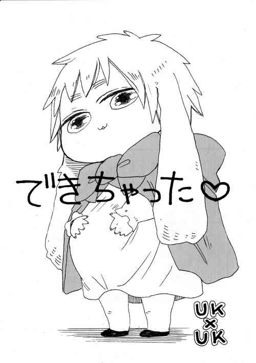 Download できちゃった♡