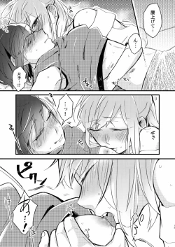 Page 11 of Akogare no Yuri EshiPako Shitatta wwwww
