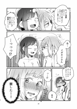 Page 22 of Akogare no Yuri EshiPako Shitatta wwwww