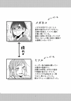 Page 2 of Akogare no Yuri EshiPako Shitatta wwwww