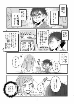 Page 3 of Akogare no Yuri EshiPako Shitatta wwwww