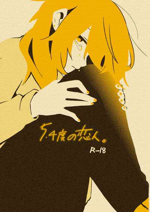 Download 5.4-do no Koibito.