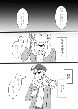 Page 26 of Kiriya Aoi ga Hoshimiya Ichigo Gekini AV Joyuu to Sex Suru Hon