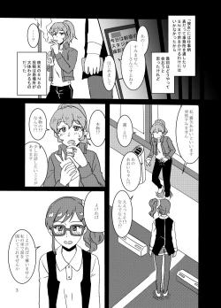Page 4 of Kiriya Aoi ga Hoshimiya Ichigo Gekini AV Joyuu to Sex Suru Hon